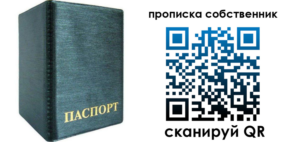 миграционный учет в Семилуках