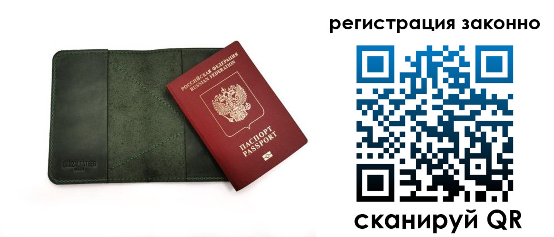 прописка от собственника в Семилуках