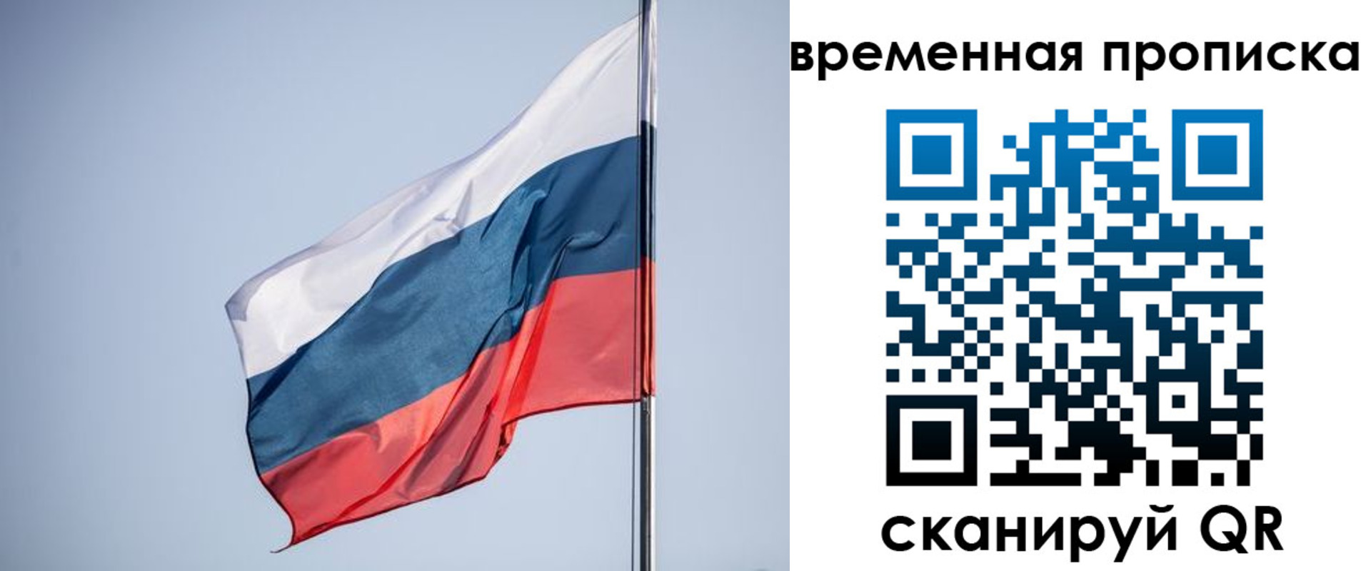 купить прописку в Семилуках